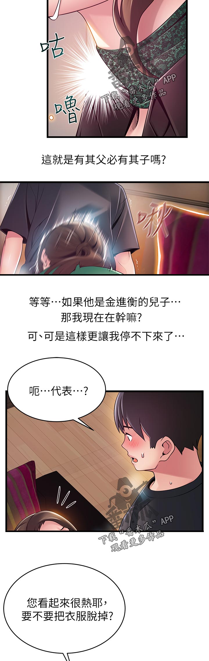 西洋事务所漫画在线漫画,第223章：事实4图