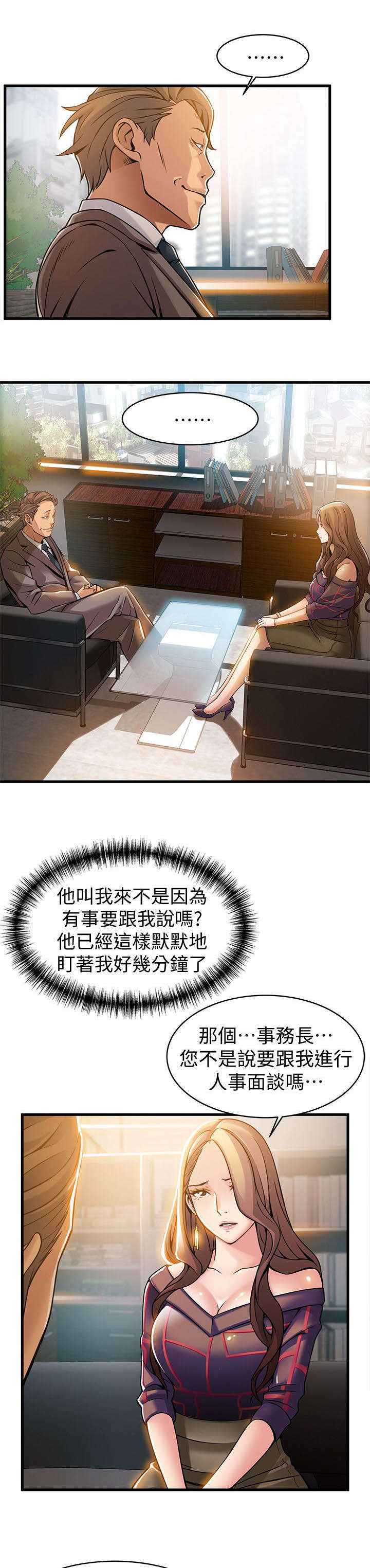 西洋事务所漫画下拉式观看完整版漫画,第24章：医院！？2图