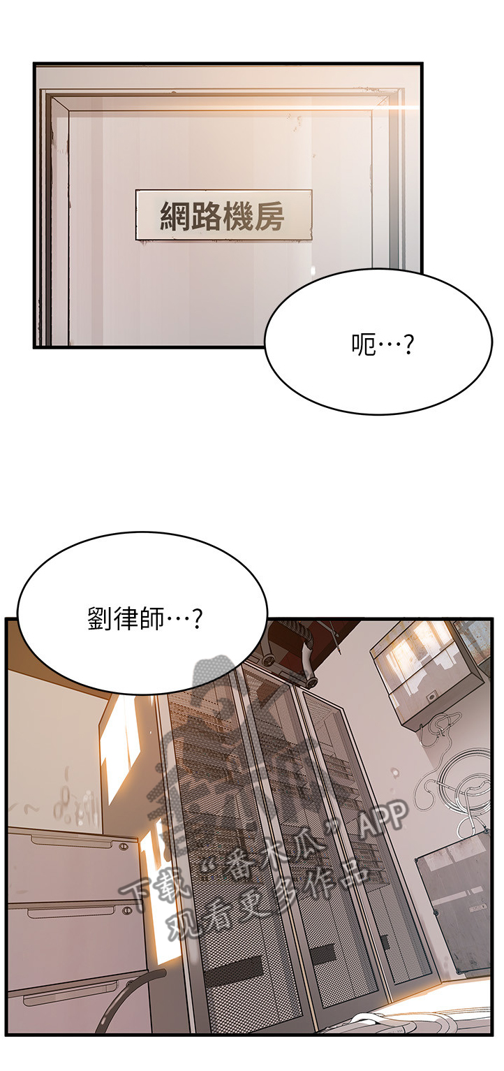 西洋事务所漫画在线漫画,第82章：与记忆中的不同1图