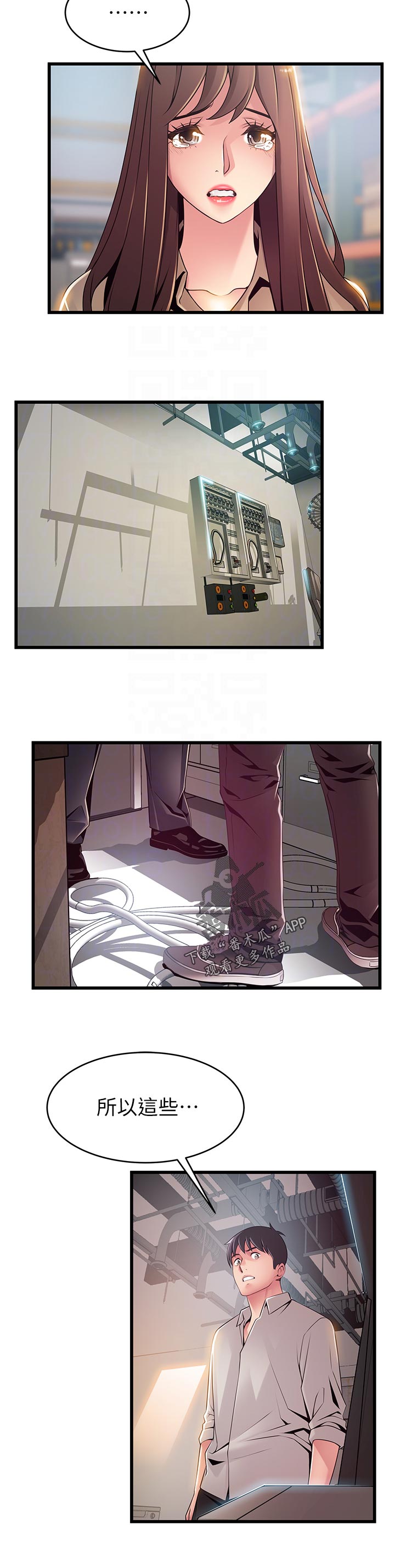 西洋事务所漫画在线阅读无删减漫画,第230章：不可能2图