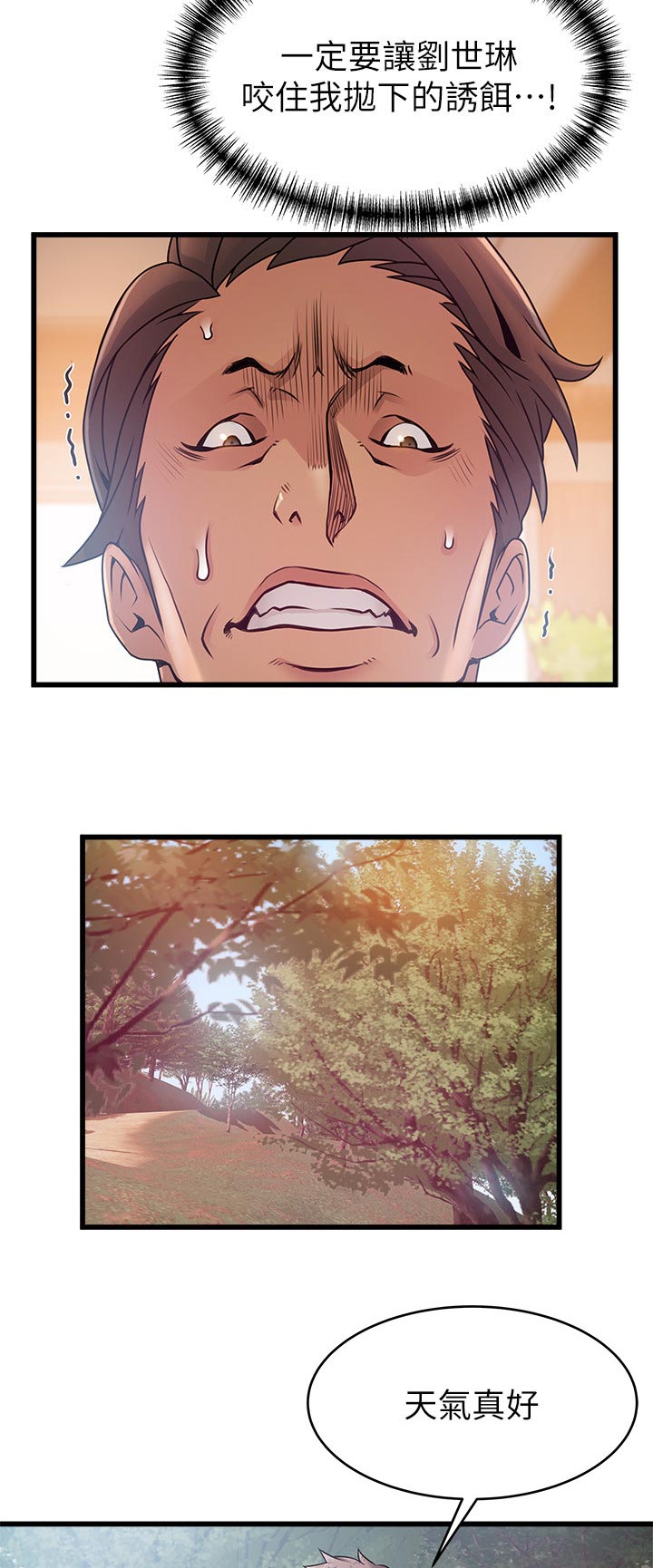 西洋事务所漫画作者漫画,第176章：探望5图