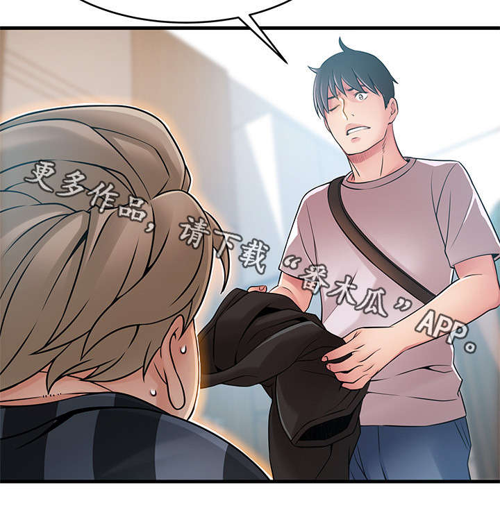 西洋事务所漫画,第77章：彻夜安慰你3图