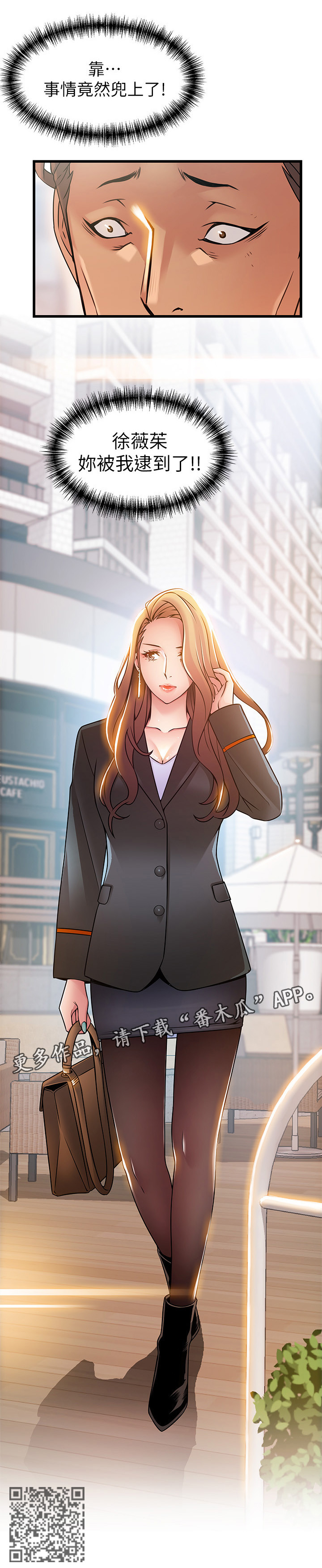 西洋事务所漫画下拉式观看完整版漫画,第91章：逮到把柄5图