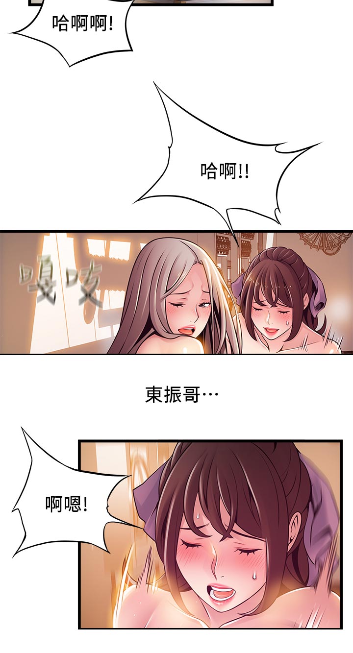 西洋事务所漫画,第235章：句号3图
