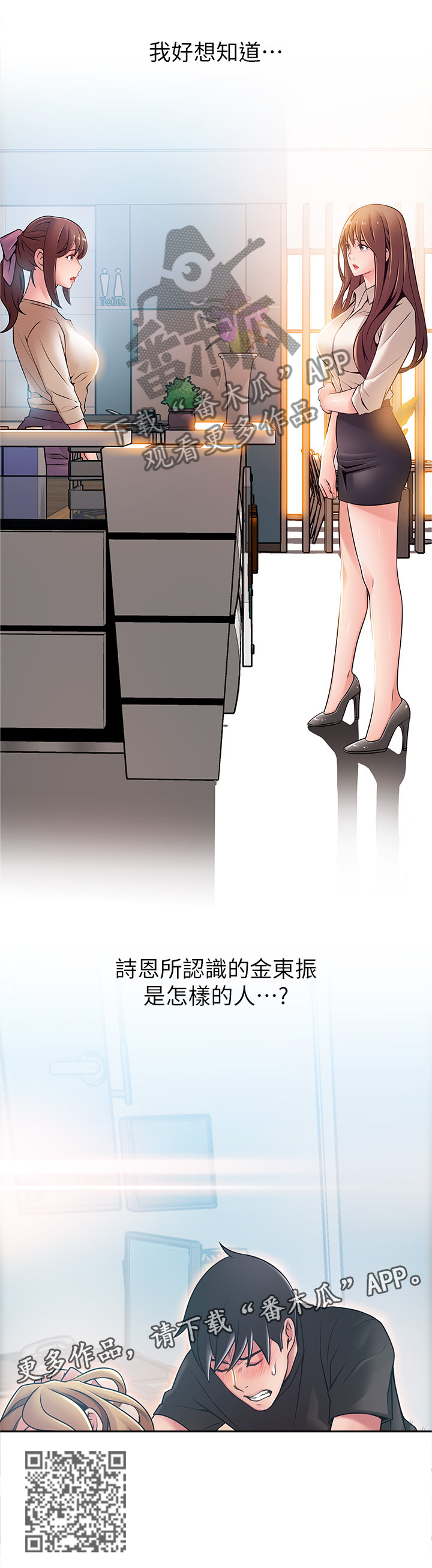 西洋事务所漫画在线漫画,第120章：闭嘴5图
