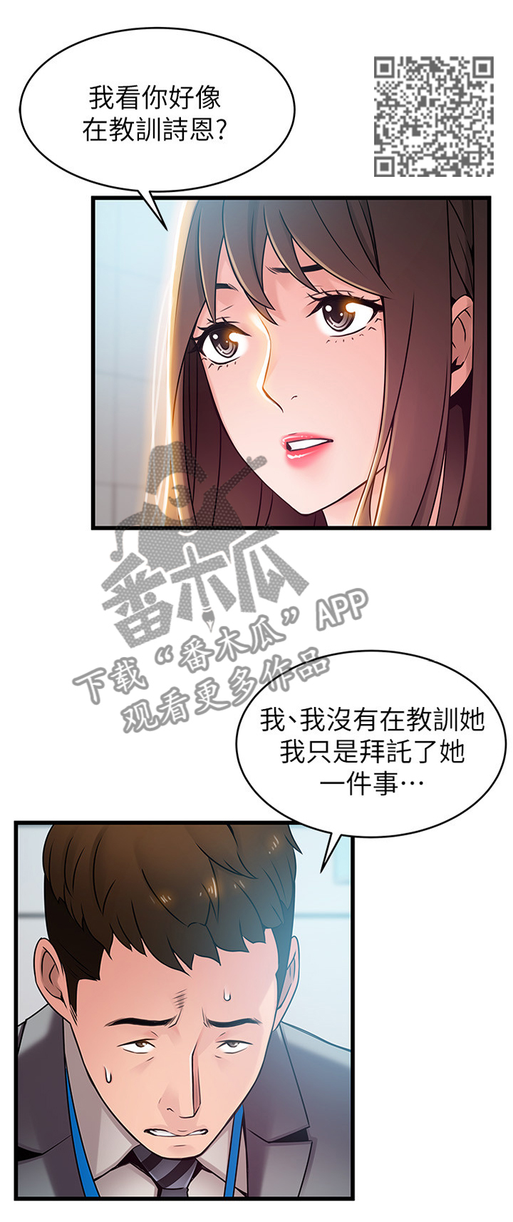 西洋事务所漫画26免费下拉式漫画,第119章：帮助1图