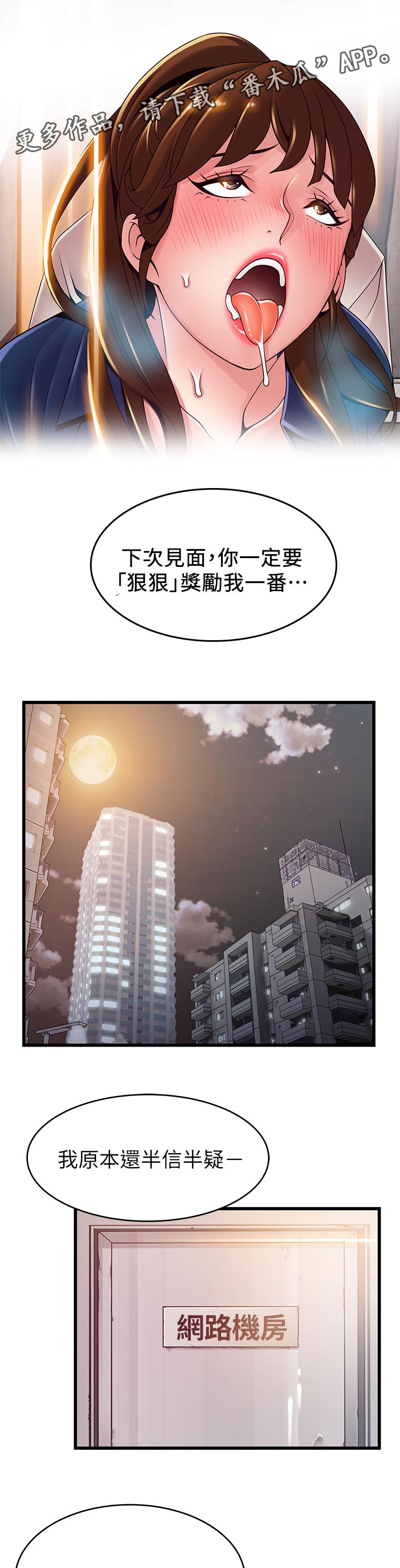 西洋事务所漫画,第221章：奖励1图
