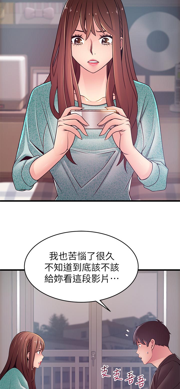 西洋事务所漫画,第179章：怎么反击？2图