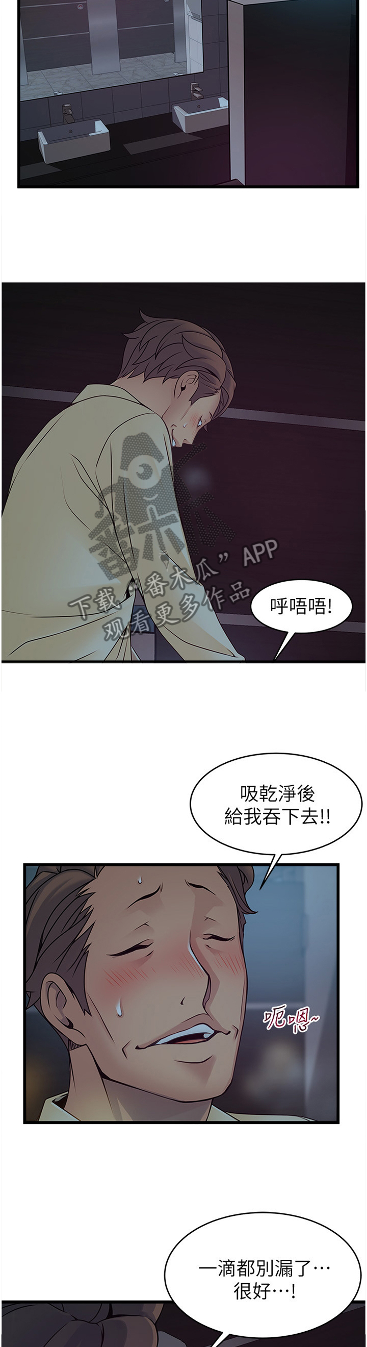 西洋事务所漫画,第143章：落空4图