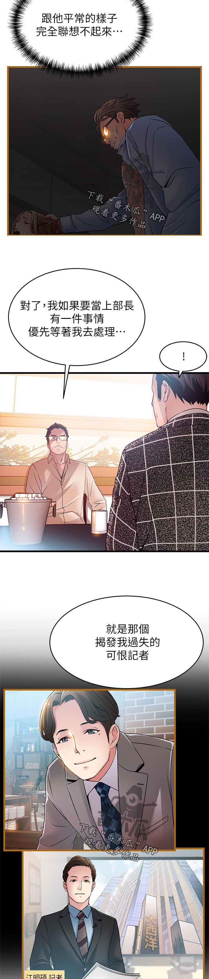 西洋事务所漫画下拉式观看完整版漫画,第164章：致命弱点5图