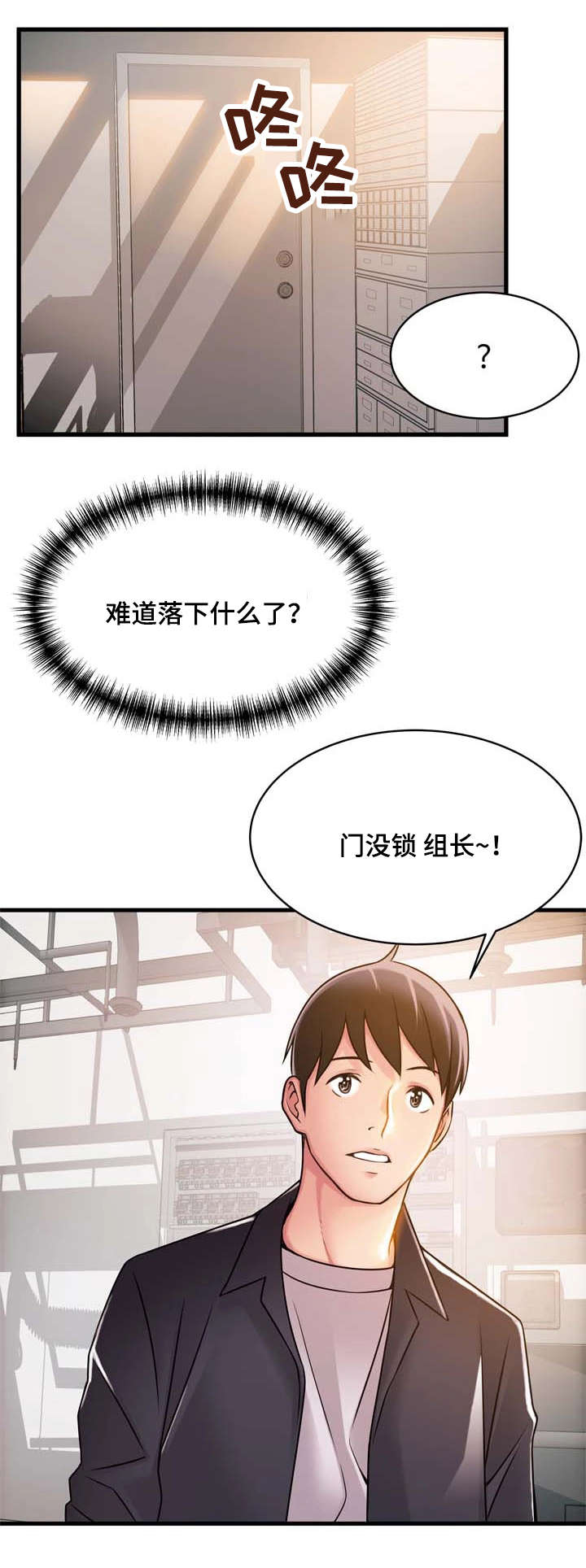 西洋事务所漫画26免费下拉式漫画,第34章：不凑巧5图