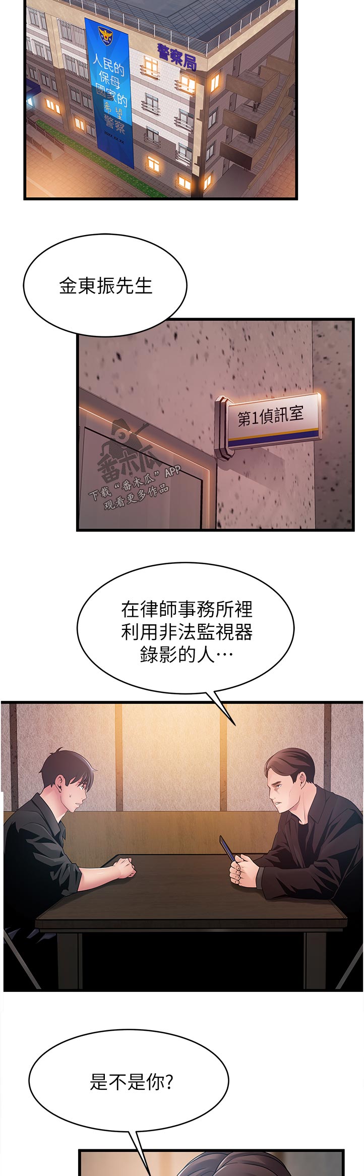 西洋事务所漫画,第237章：垂死挣扎【完结】4图