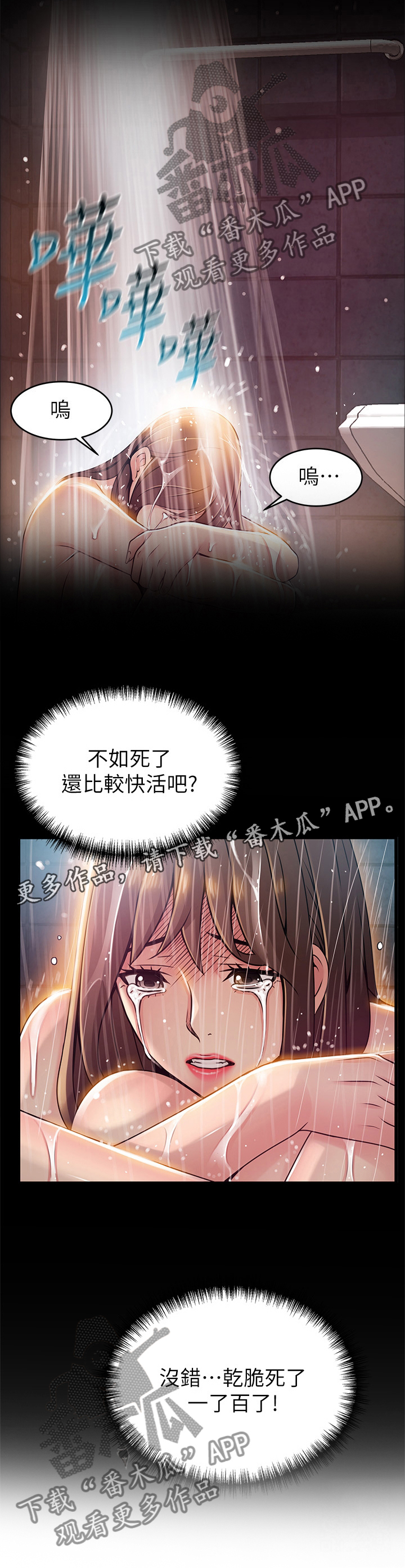 西洋事务所漫画在线阅读无删减漫画,第152章：生不如死1图