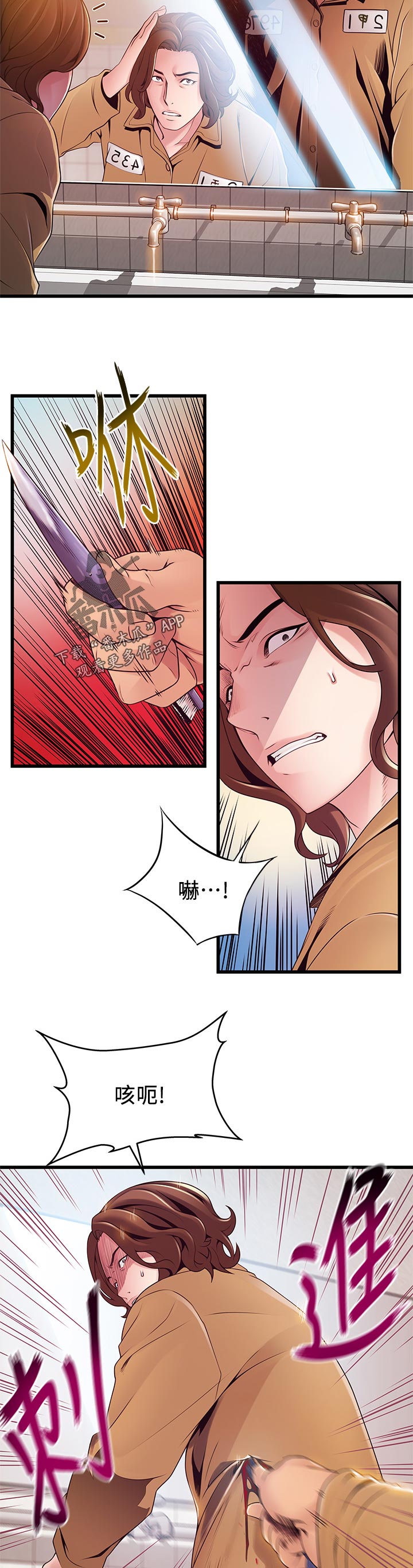 西洋事务所漫画在线漫画,第233章：早知如此3图