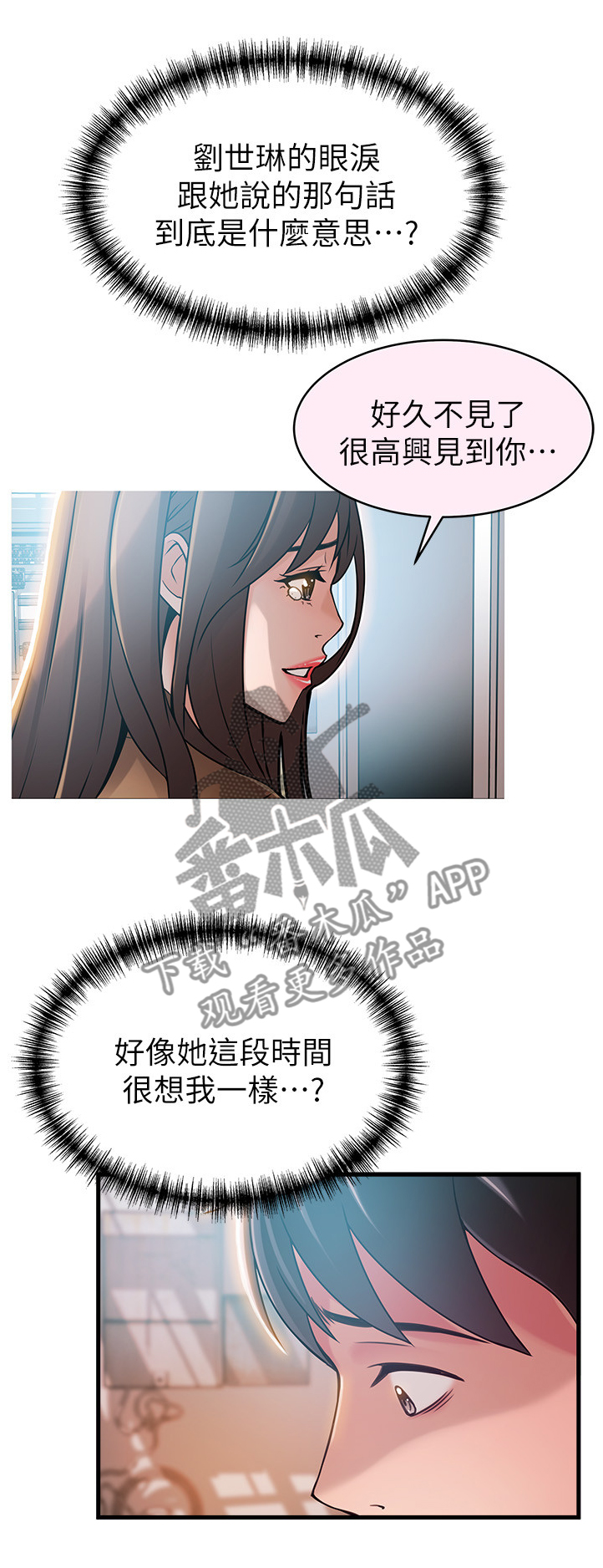 西洋事务所漫画,第85章：收下吧1图