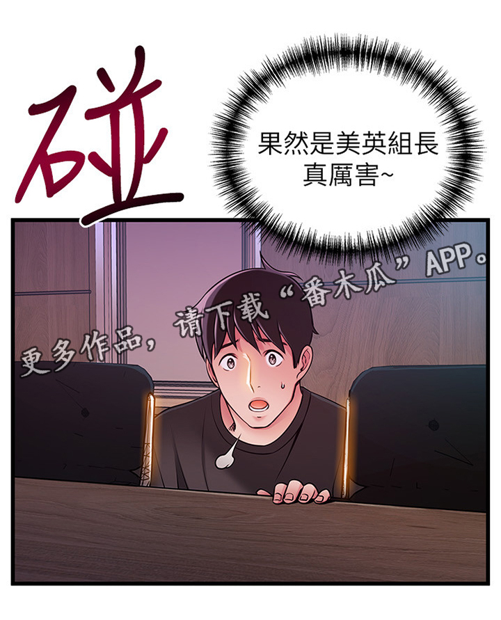西洋事务所漫画26免费下拉式漫画,第114章：售后服务2图
