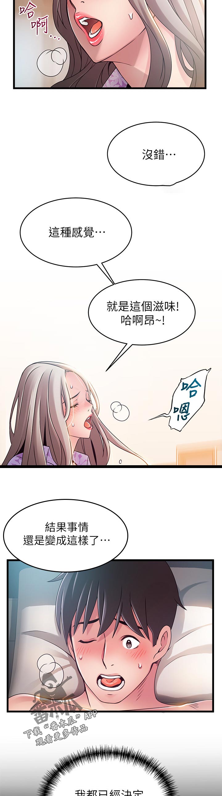 西洋事务所漫画在线漫画,第158章：背景音乐5图