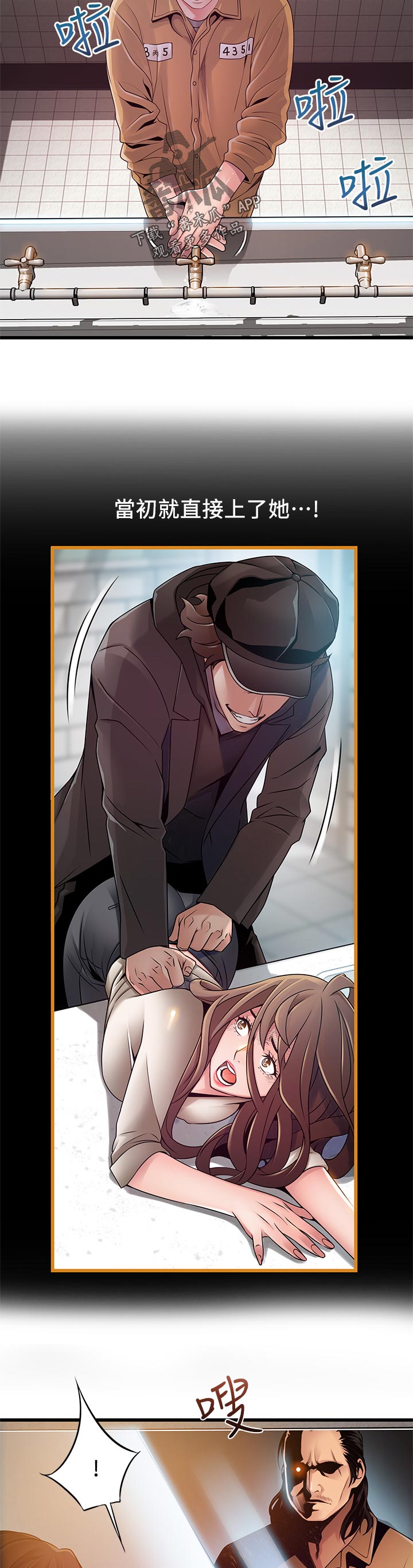 西洋事务所漫画在线漫画,第233章：早知如此2图