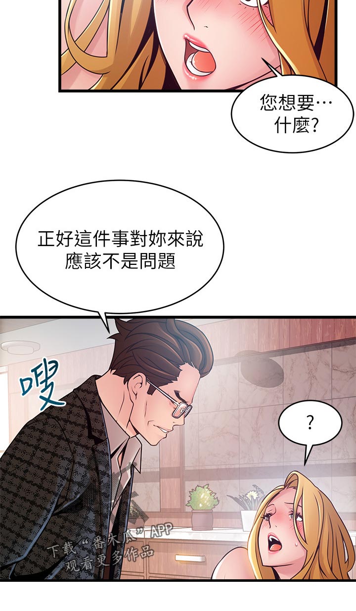 西洋事务所漫画下拉式观看完整版漫画,第193章：苦衷1图