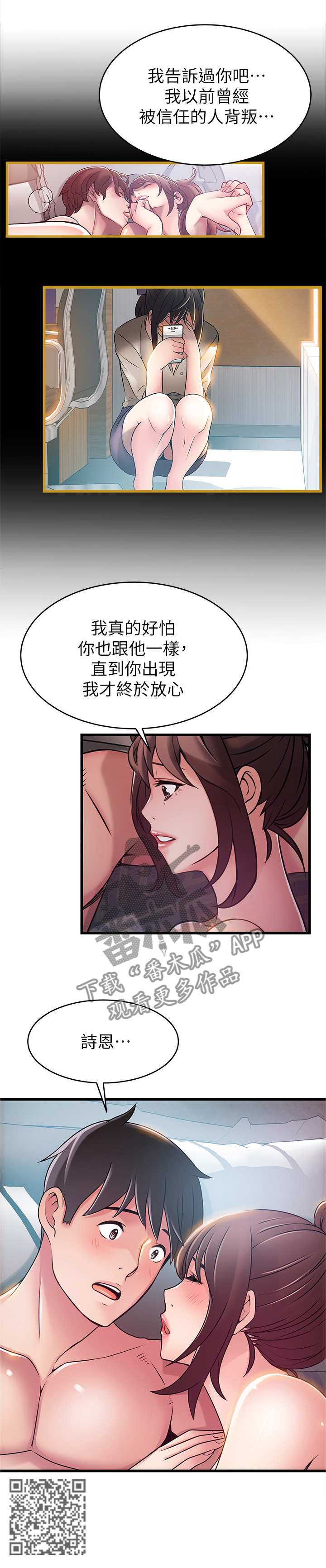 西洋事务所漫画,第104章：终于放心3图