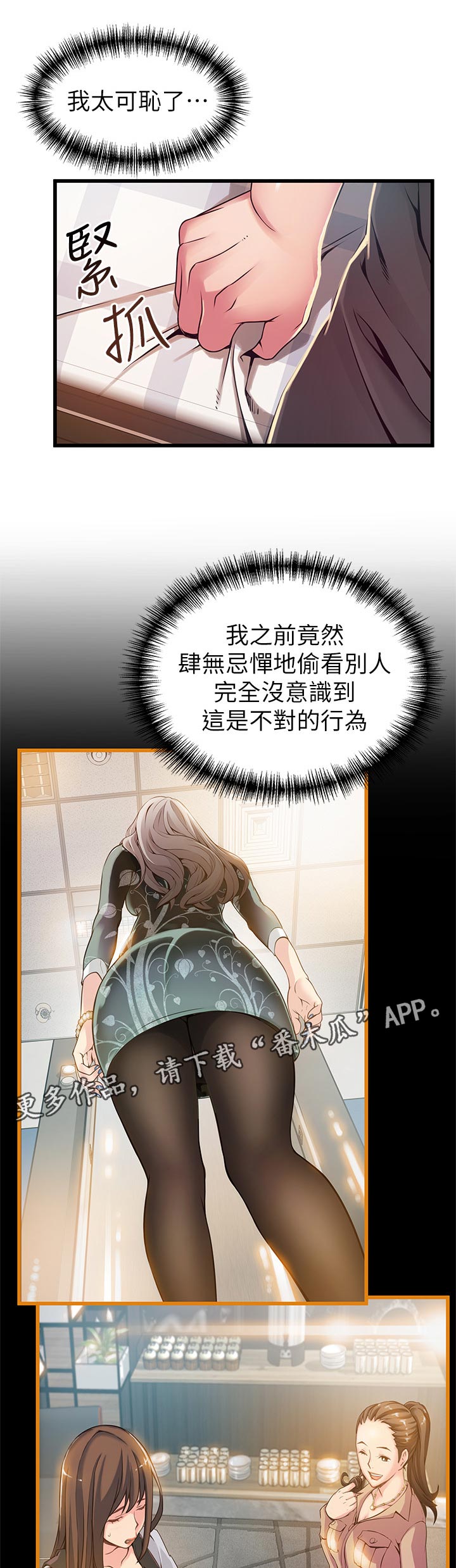 西洋事务所漫画在线漫画,第182章：负责1图