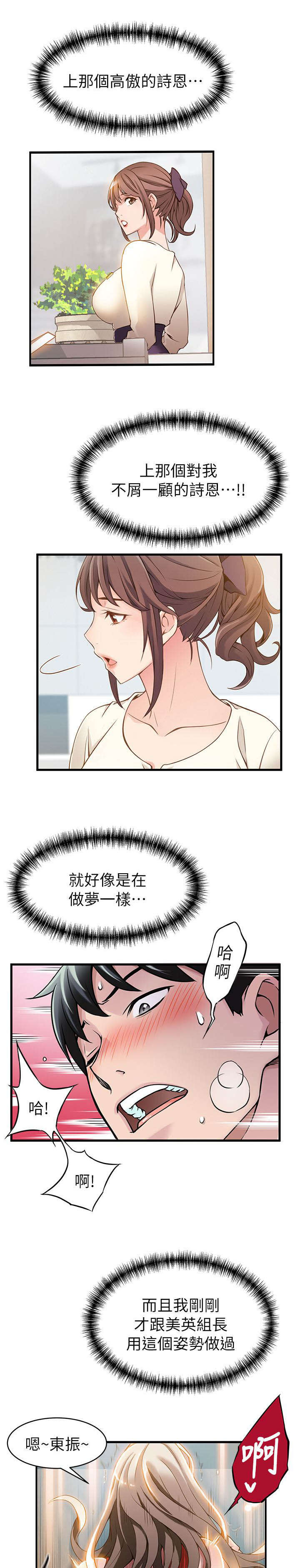 西洋事务所漫画在线阅读无删减漫画,第19章：你死定了4图