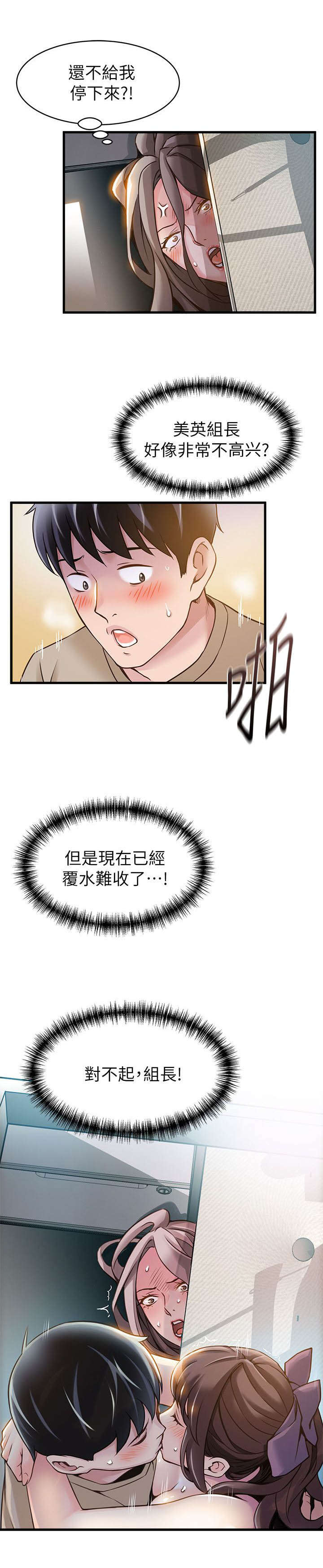 西洋事务所漫画在线阅读无删减漫画,第19章：你死定了2图