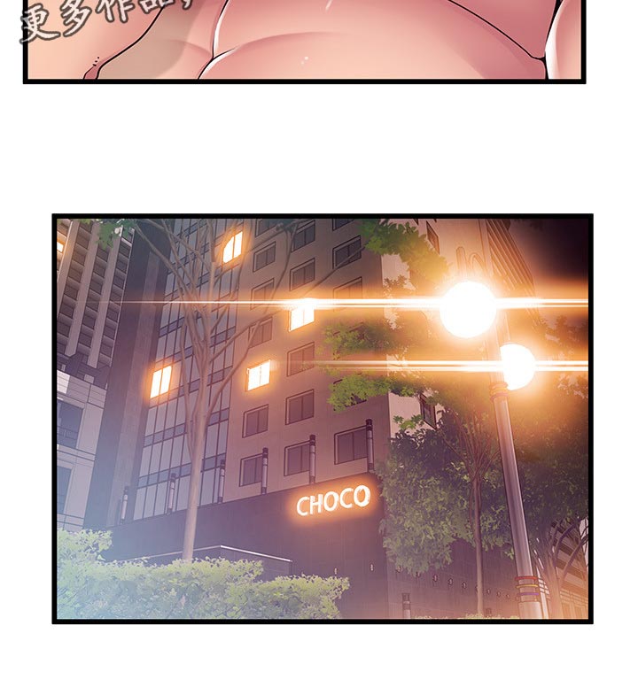 西洋事务所漫画,第218章：招架不住3图