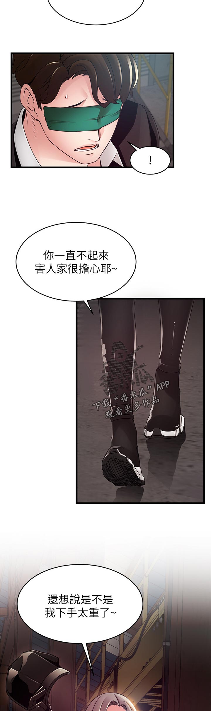 西洋事务所漫画26免费下拉式漫画,第202章：唤醒3图