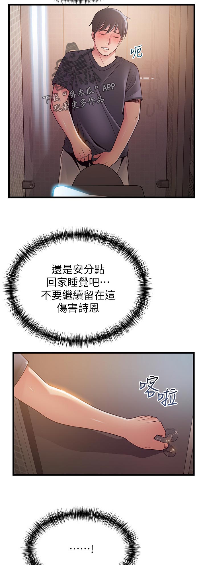 西洋事务所免费观看完整版漫画漫画,第187章：尴尬5图