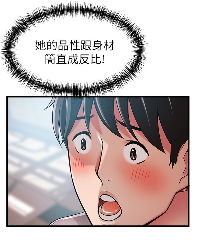 西洋事务所漫画在线漫画,第86章：难以忘怀的事4图