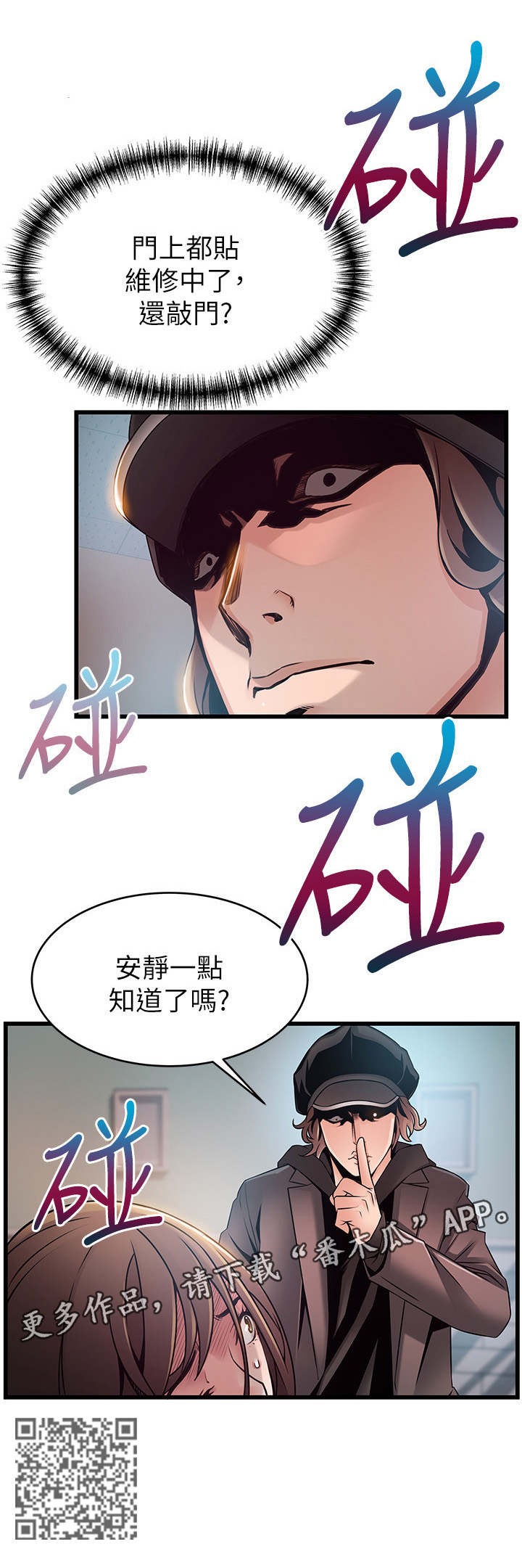 西洋事务所漫画作者漫画,第96章：威胁简讯4图