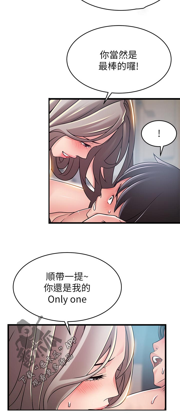 西洋事务所漫画,第162章：怎么处理3图