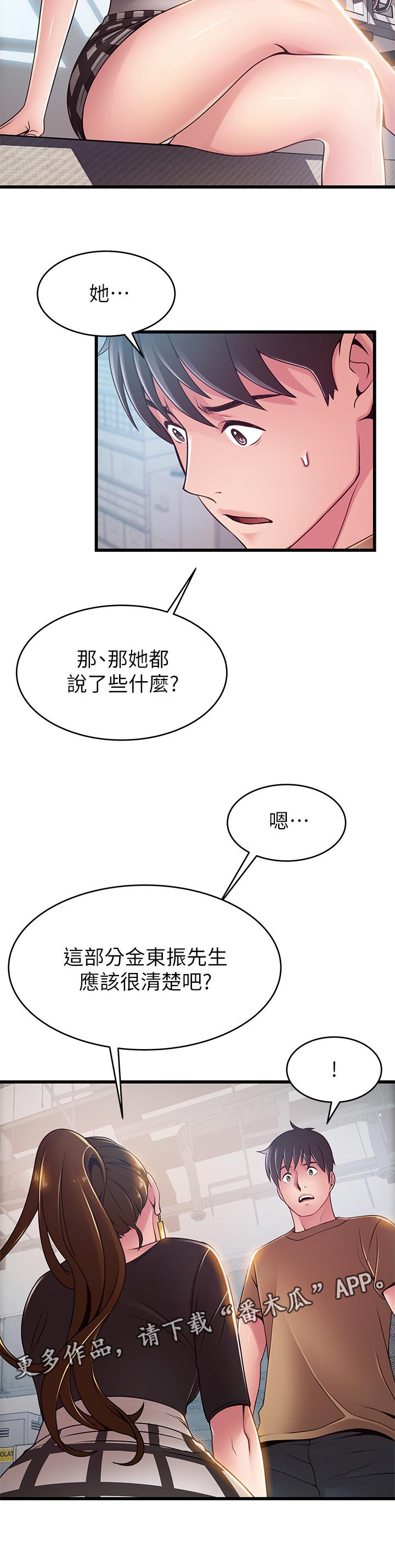 西洋事务所漫画26免费下拉式漫画,第194章：气氛的地方1图