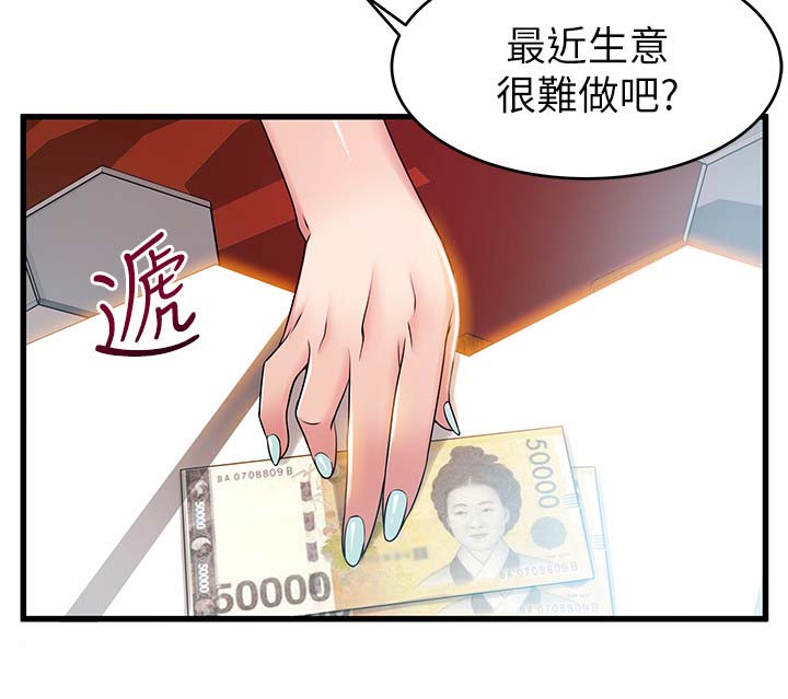 西洋事务所漫画,第71章：帮帮我吧1图