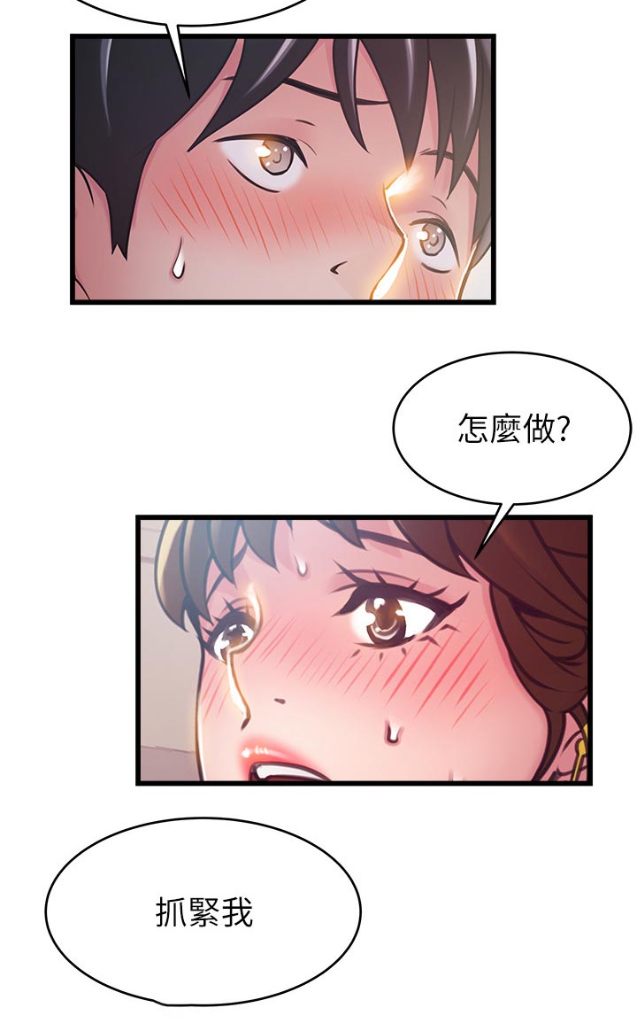 西洋事务所漫画免费无删减土豪漫画,第198章：自己的幸福1图