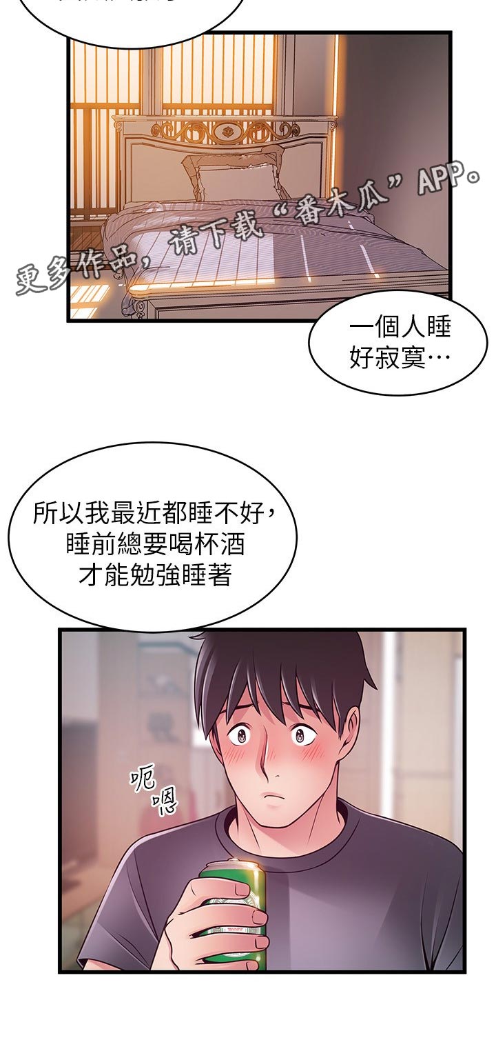 西洋事务所免费观看完整版漫画漫画,第187章：尴尬1图
