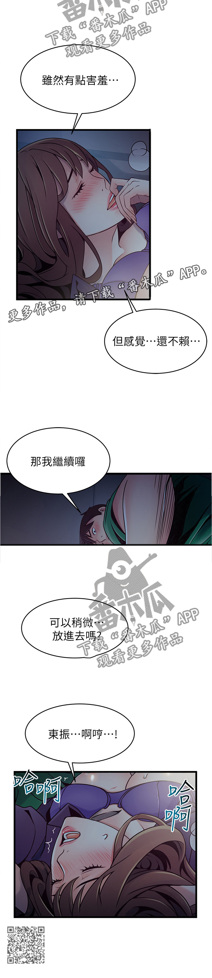 西洋事务所漫画在线漫画,第137章：我不讨厌2图