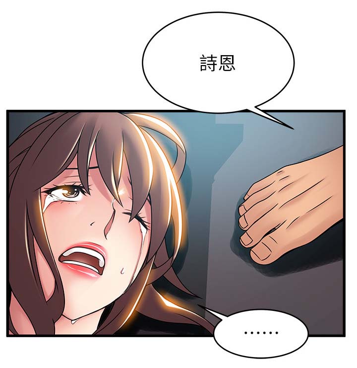西洋事务所漫画在线阅读无删减漫画,第55章：我都要5图