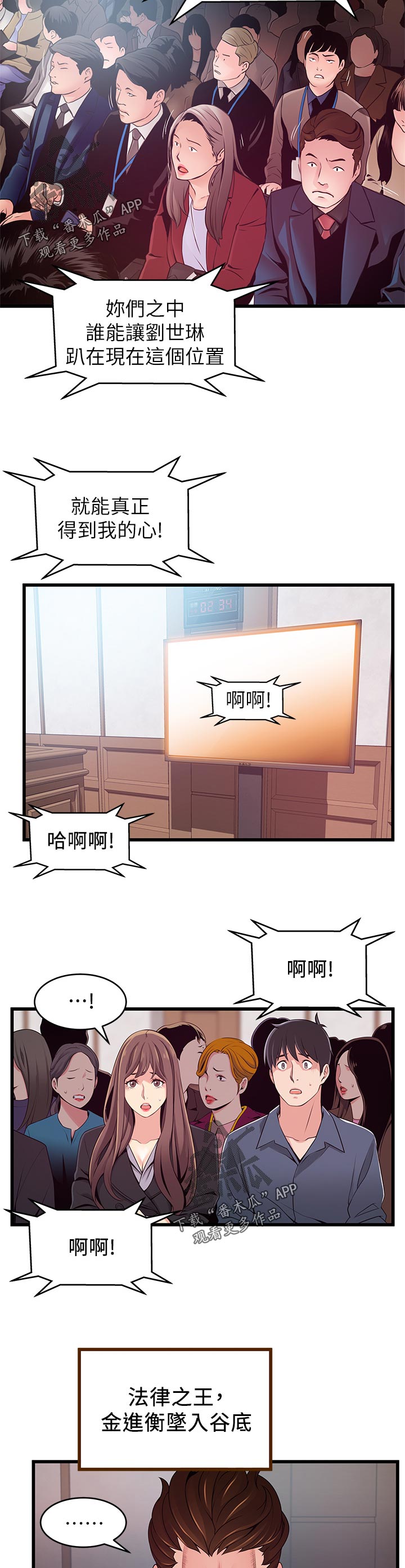 西洋事务所漫画,第231章：道义3图