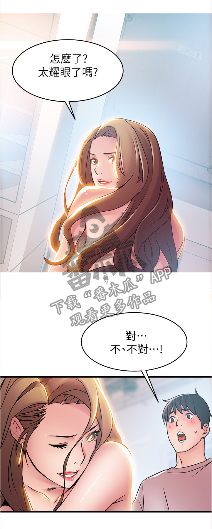 西洋事务所漫画在线漫画,第86章：难以忘怀的事3图