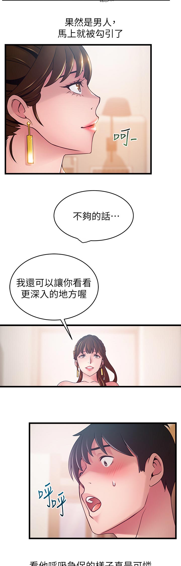 西洋妇女图片漫画,第195章：可怜1图