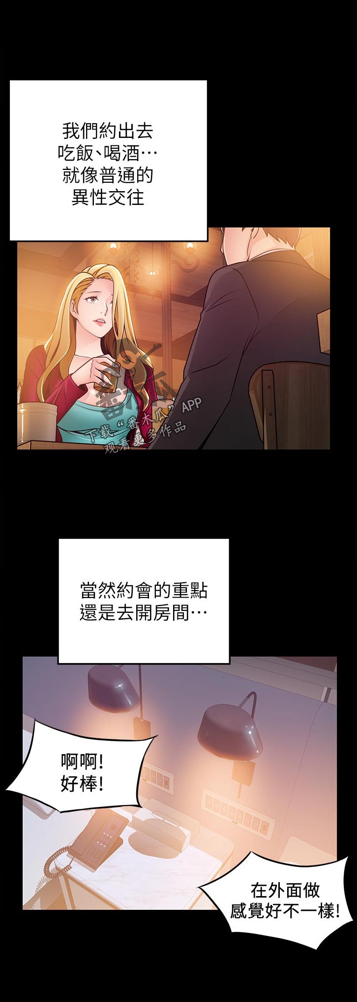 西洋事务所漫画下拉式观看完整版漫画,第153章：不一样的生活5图