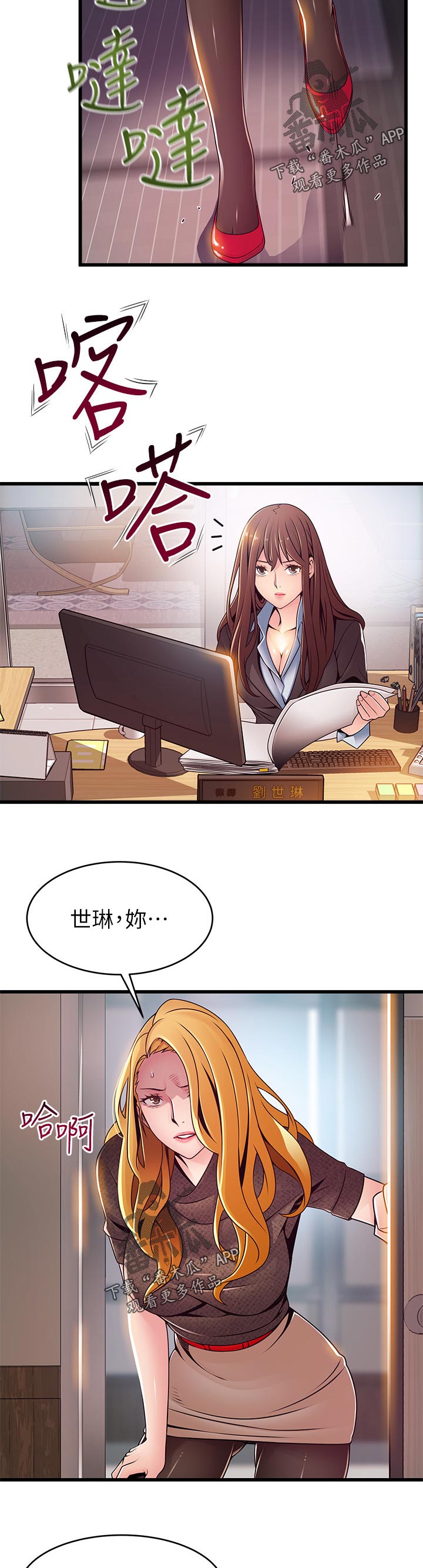 西洋事务所漫画在线阅读无删减漫画,第183章：质问4图