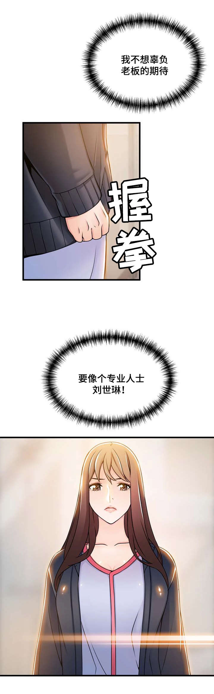 西洋参片的功效与作用漫画,第33章：组长4图