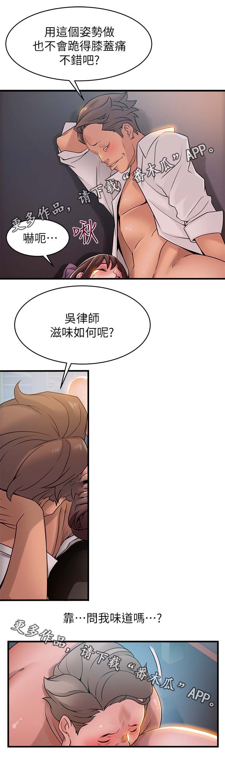 西洋事务所漫画,第55章：我都要3图
