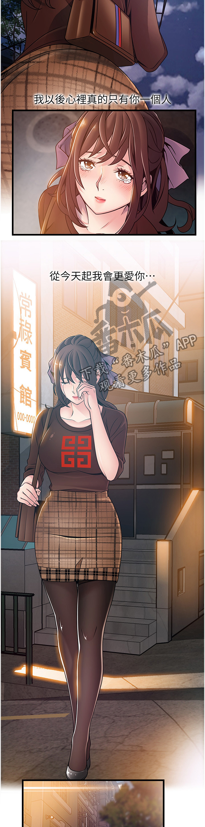 西洋事务所漫画在线漫画,第150章：从头告诉你3图