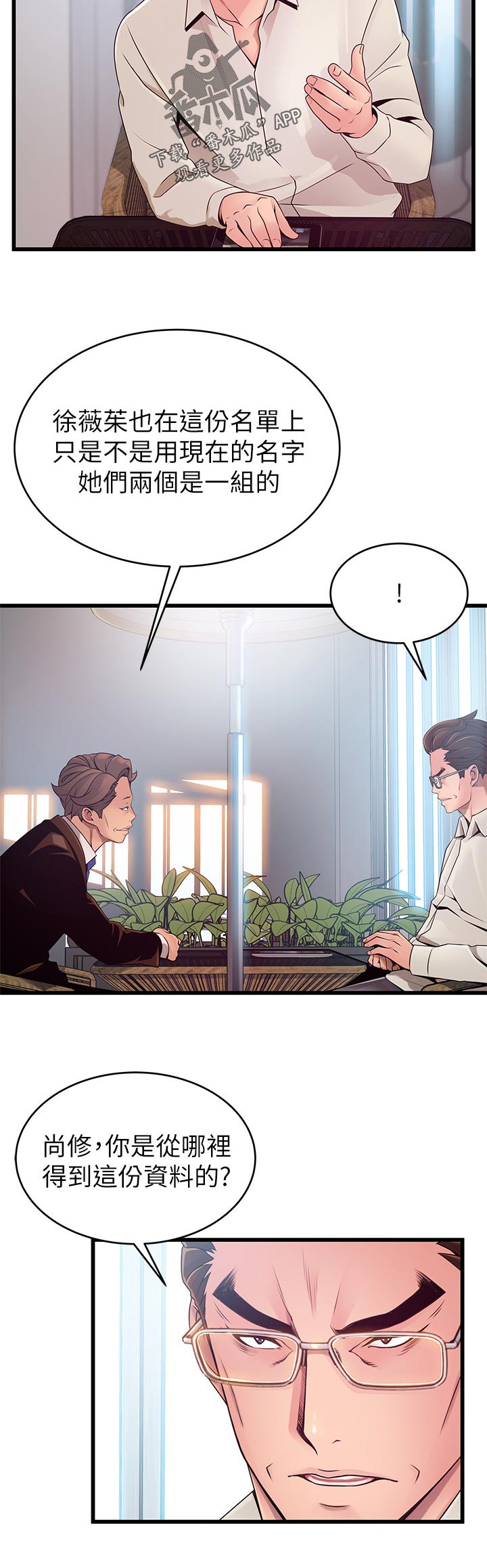 西洋事务所漫画,第212章：不能相提并论3图