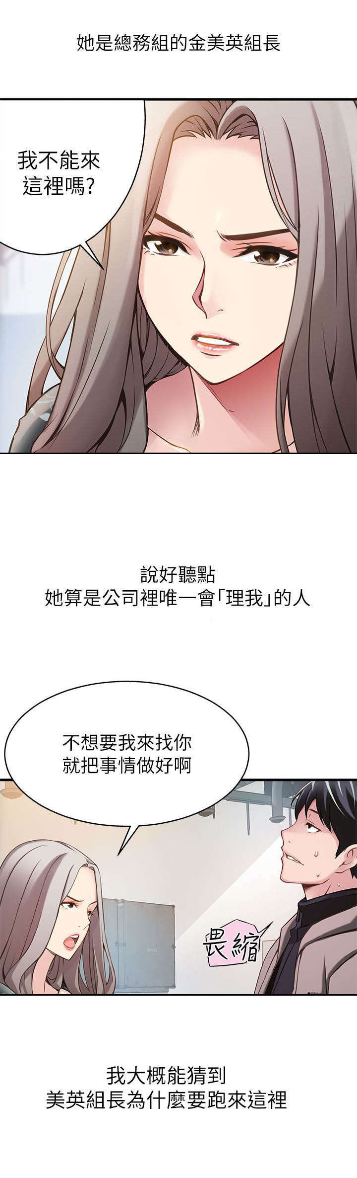 西洋事务所漫画26免费下拉式漫画,第1章：目光所及之处5图