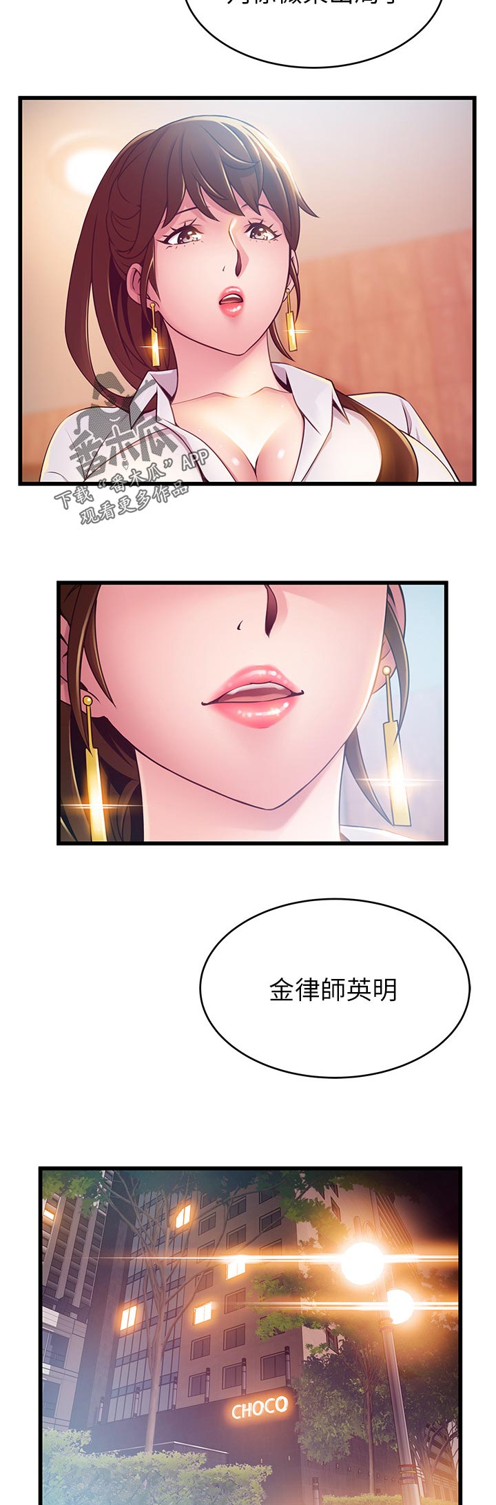 西洋事务所漫画,第207章：怎么是你5图